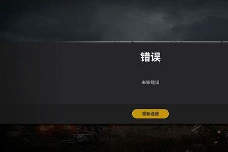 上号器环境异常如何解决