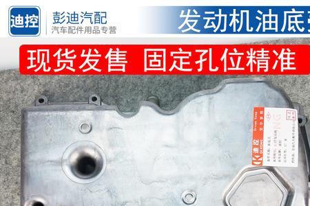 19款比亚迪唐20t加注多少升机油