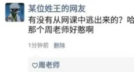 吐槽同事不带脏字发朋友圈