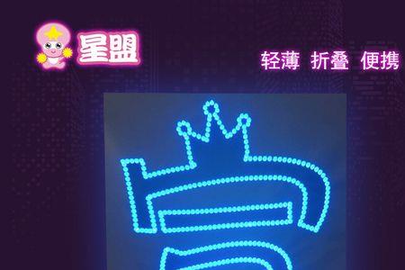 11级粉丝灯牌意味着什么