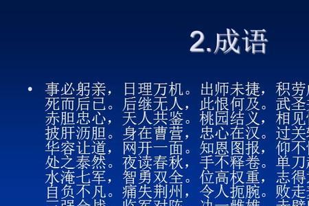 形容见招拆招的成语或歇后语
