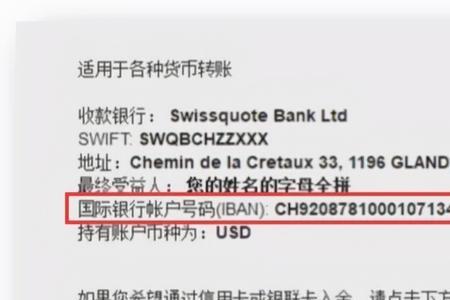 银行已汇出什么意思