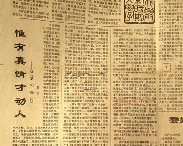 莫言 人都是半人半鬼是哪部小说