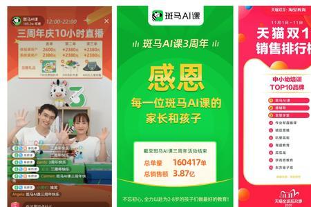 淘宝斑马ai课靠谱吗