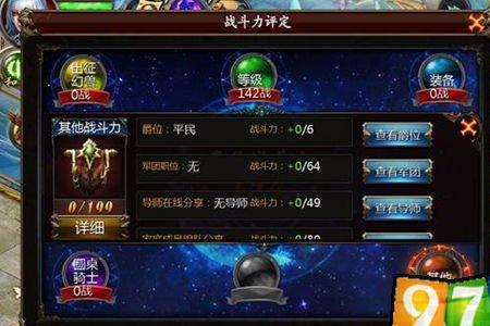 至高的战力称号怎么获得
