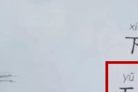 朋友的友字是轻声吗