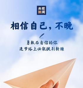 初心莫负什么意思