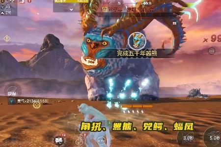妄想山海水下巨兽排名