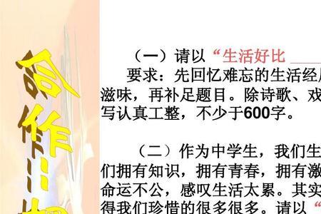半命题作文和全命题作文的区别