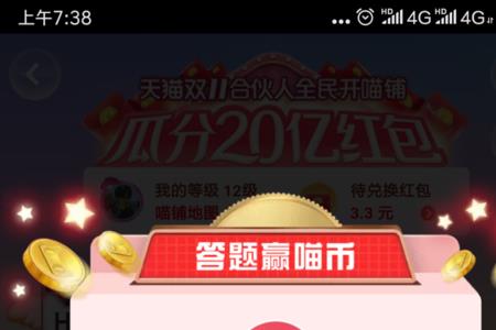 淘宝喵树有什么用
