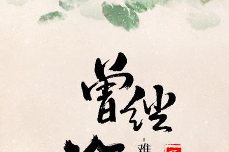 沧海游结局