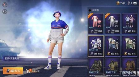 和平精英敌人的服装可以穿吗