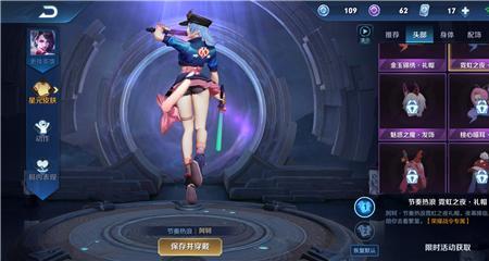王者荣耀蓝色妖姬有什么用