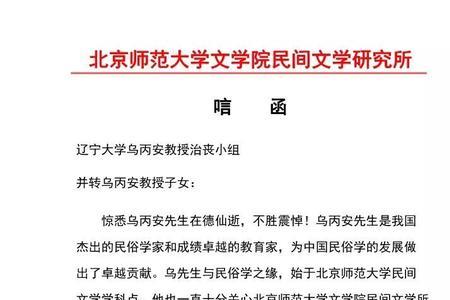 亲家母过世唁电范文