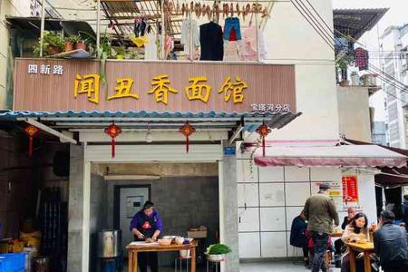 面馆怎么复制开分店
