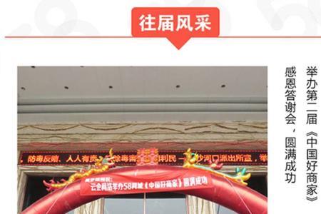 中国同城会是什么组织