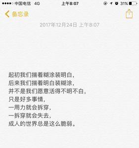 没人能跟你比什么意思