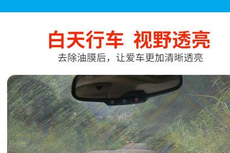 汽车玻璃油膜和水渍有什么区别
