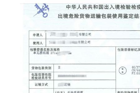 危地马拉出境需要什么手续