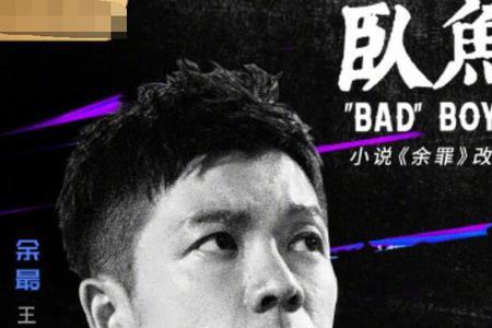 卧鱼2什么时间播出
