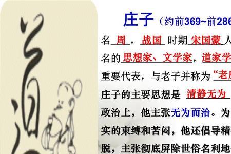 逍遥篇是谁写的