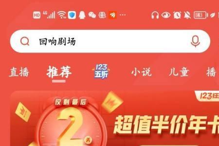 喜马拉雅自动续费怎么关闭
