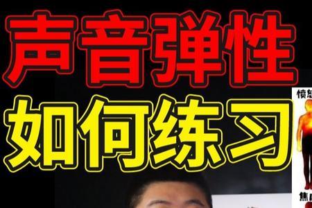 怎么赞美声音表现力