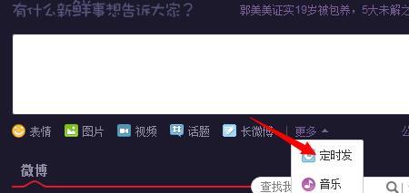 发微博最佳时间及频率