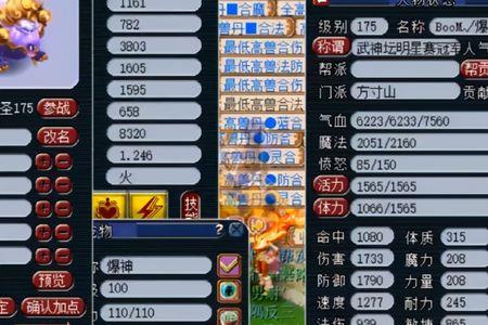 梦幻西游网页版谛听特性