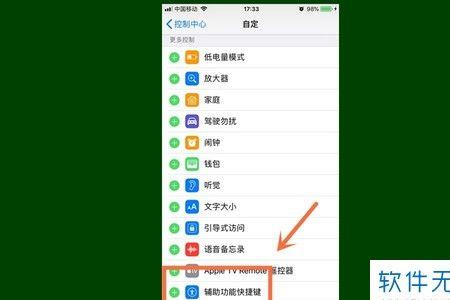 苹果手机下滑功能不见了怎么办
