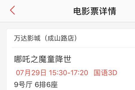 电影票超时了未消费可以改签吗