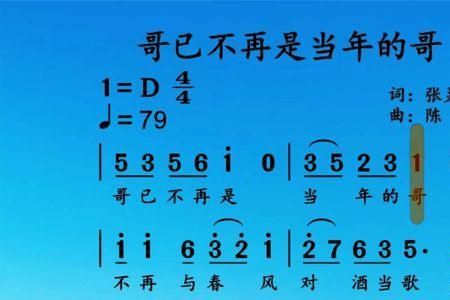 哥还是当年的哥表达了什么意思