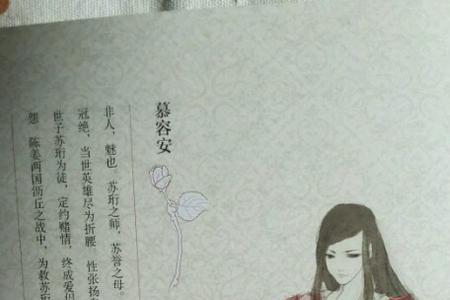 华胥引小说4个故事哪个最悲