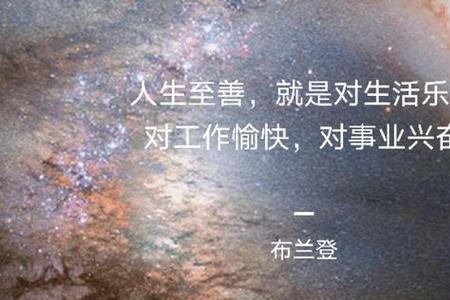 该以什么样的心态去生活