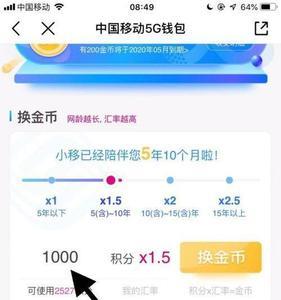 吞噬星空金币兑换比例