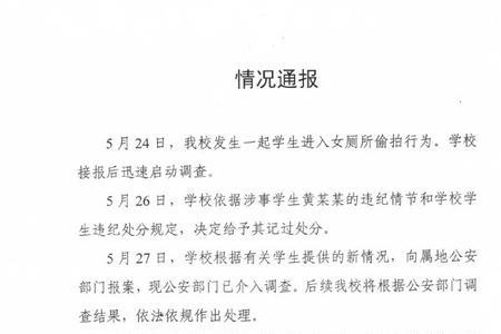 初中学生记过处分能撤销吗