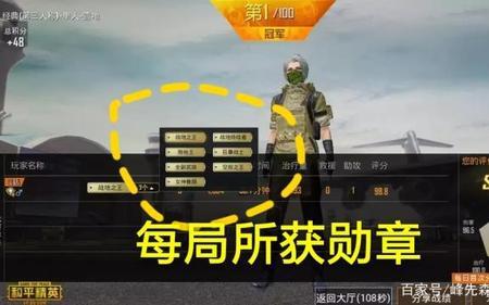 和平精英谁是内鬼段位有几个