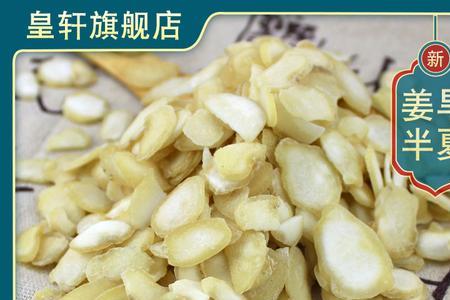 旱半夏与清半夏区别