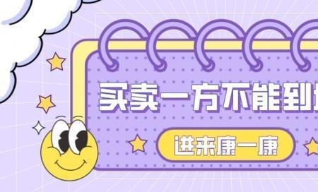 个人意愿的真实表现