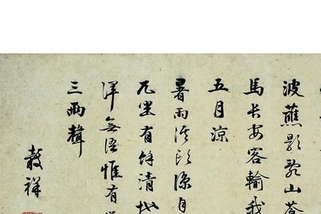 蹉跎岁月七言诗