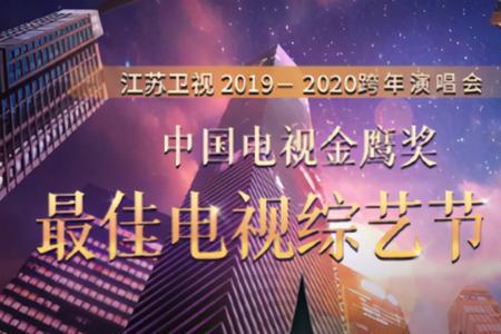 金鹰奖第2022届颁奖典礼主持人奖