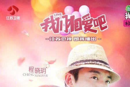 我们相爱在夏季谁唱的