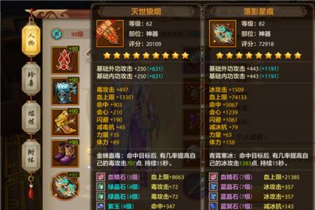 天龙门派走什么属性