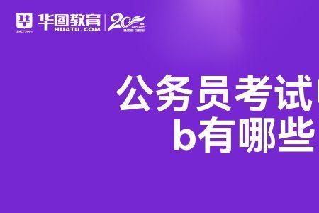 地生会考考ab有区别吗