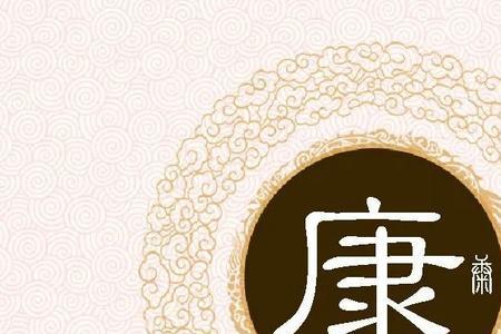 江西康姓从哪里来的