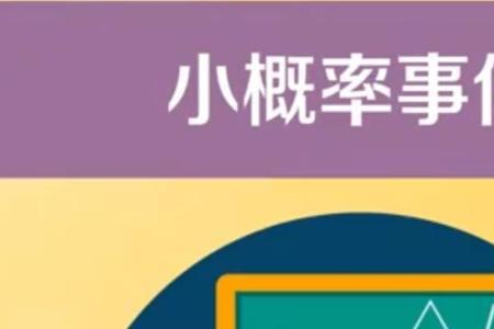 三分之一概率是什么意思