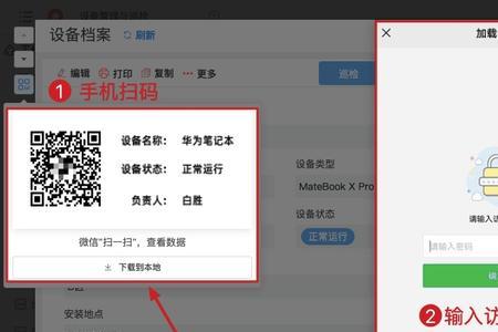 一码通怎么设置收钱店员