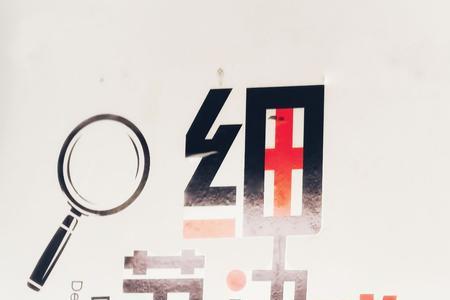 严人先律己正身先正心出自