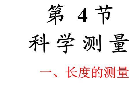 如何测量100米的长度