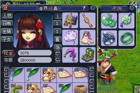梦幻西游女儿村固伤如何达到2000